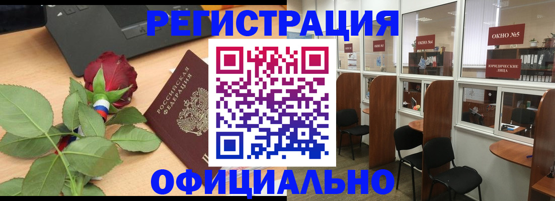 регистрация для школы в Башкортостане