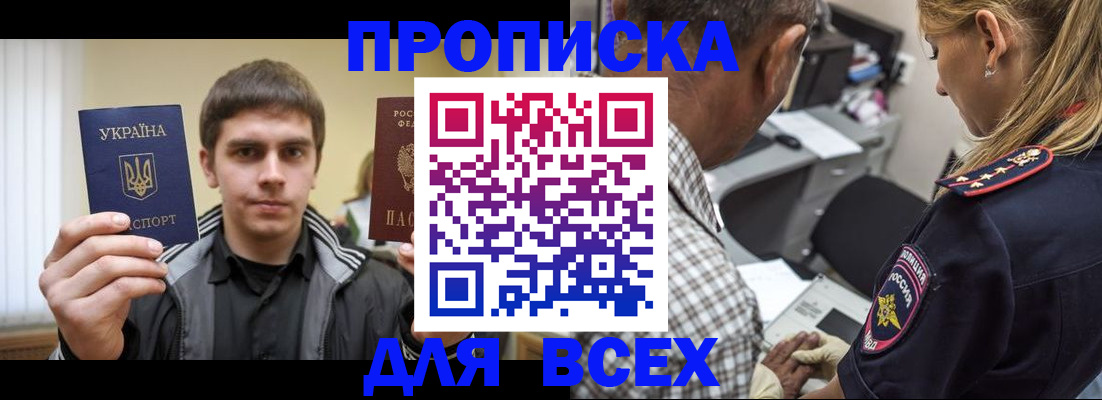 найти адрес прописки в Башкортостане