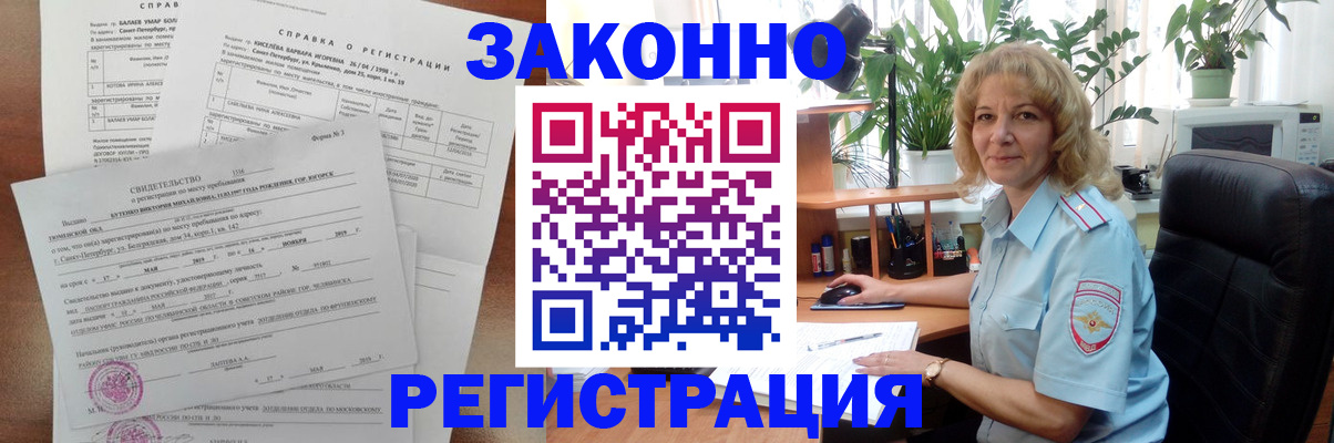 регистрация для школы в Башкортостане